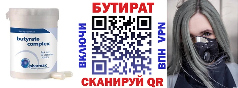 Купить  Кущёвская  БУТИРАТ BDO 33% 