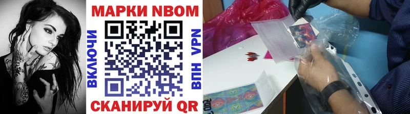 Купить  Кущёвская  Марки NBOMe 1500мкг 